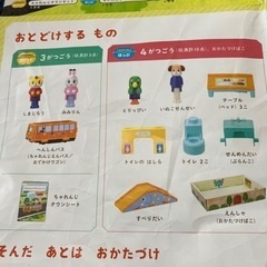 しまじろう　タウンシート付きの画像