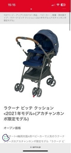 ラクーナビッテクッション②