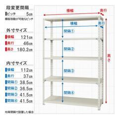 【未使用】キタジマ 
スチールラック NC1200-18-5段 間口1200×奥行450×高さ1800mm ブラックの画像