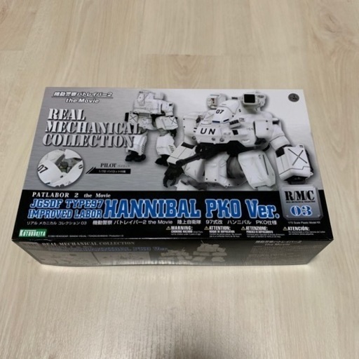 機動警察パトレイバー2 陸上自衛隊97式ハンニバル PKO仕様