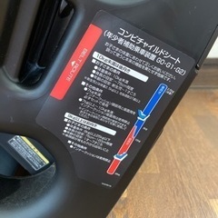 コンビ　マルゴット　エッグショックBE  チャイルドシートの画像