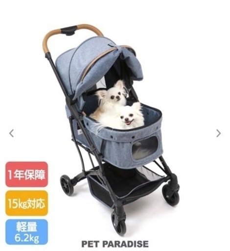 ペットパラダイス　ペットカート