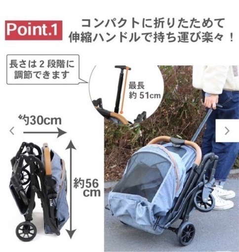 ペットパラダイス　ペットカート