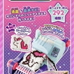 新品タカラトミー オリーナ スタイリッシュ+ (プラス)の画像