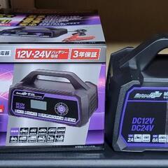 パルス充電器　車　バイク　バッテリー　チャージャー