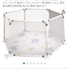 【受け渡し決定】ベビーサークルの画像