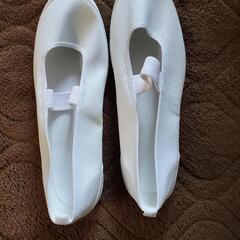 白の上履き 25.5cm　未使用品　無料差し上げます