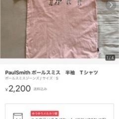 【夏物】Poul Smith(ポールスミス)のTシャツの画像