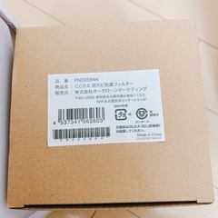 ここひえ本体＋カートリッジ新品の画像