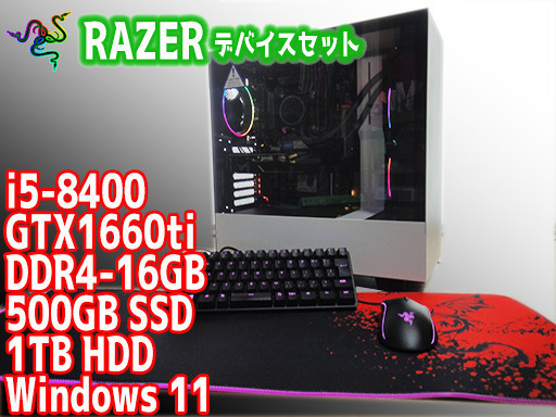 【RAZERゲーミングデバイスセット】ゲーミングPC