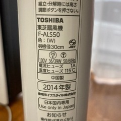 【キャンセル待ちになります】東芝扇風機の画像