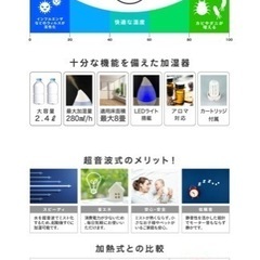 加湿器 2019年 超音波式 8畳 アロマ対応の画像