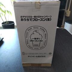 おうちでフローズン生　未使用品