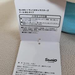 ちいかわ×サンリオキャラクターズ　ドールBIGタイプ　うさぎの画像