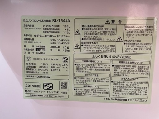 値下げ　洗濯機　冷蔵庫　港北区　日吉駅
