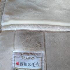 毛布　ダブルサイズ　西川