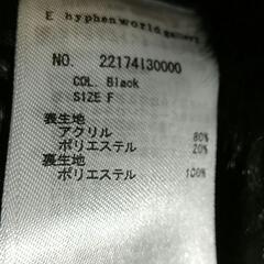 ★4月20日迄！【美品 新品未使用】HARUフェイクファーコート黒の画像
