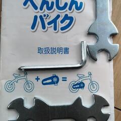 ★受付終了★へんしんバイク 赤 S(10inch)  2～5歳向けの画像