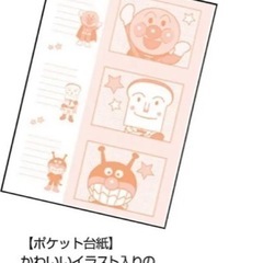 アンパンマン　ポケットアルバム　5冊×2の画像