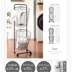 ランドリーラック