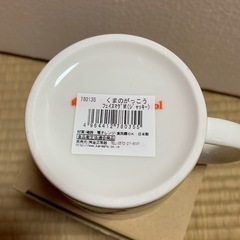 くまのがっこうマグの画像