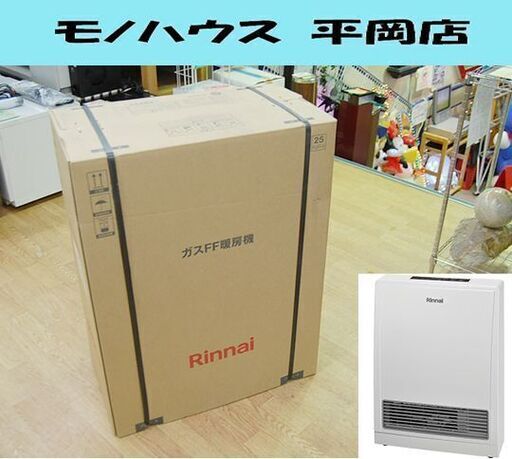 ガスFF暖房機 リンナイ RHF-580FT LPガス FF式ストーブ (RHF-561FTの後継機) 木造～14畳 コンクリート～22畳タイマー付き R1/2ネジ 暖房器具 Rinnai プロパン ガスファンヒーター 札幌市 清田区 平岡