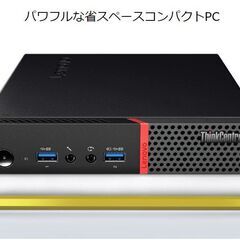 ★★超小型デスクトップPC★★ThinkCentre M900 Tiny Win10  【Core i3-6100T/4GB（16GB)/500GB/DVD】の画像