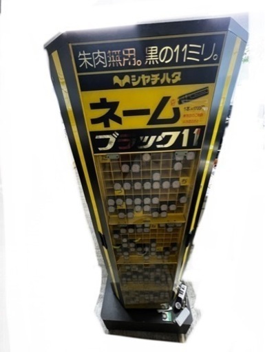 印鑑タワー