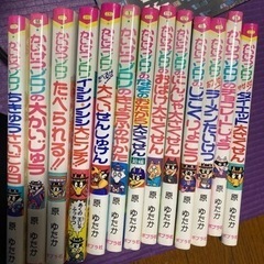 〖取引中〗かいけつゾロリ　13冊の画像