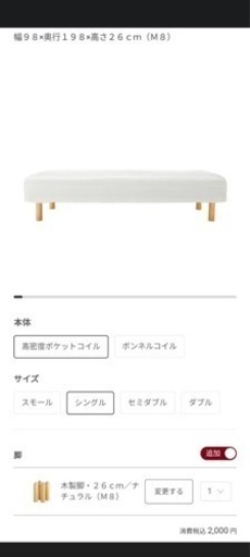 【受け渡し決定】無印良品　足付きマットレス
