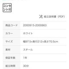 シングルパイプベッド　2口コンセント付きの画像