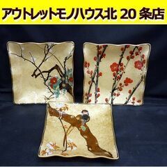 ☆光琳絵皿 3枚セット ガラス製 尾形光琳 小皿 中皿 角皿 花...
