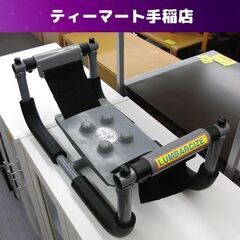 ランバサイズ 腰痛ストレッチ 健康器具 LUMBARCIZE 札...