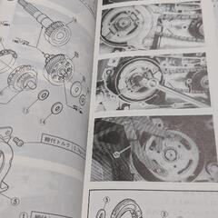ヤマハ　ミント　サービスマニュアルの画像