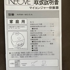 炊飯器　電子レンジ　トースターの画像