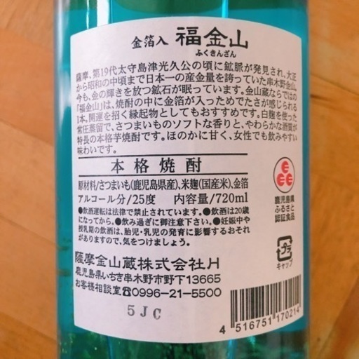 決まりました　焼酎&泡盛6本セット！