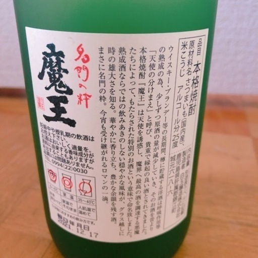 決まりました　焼酎&泡盛6本セット！