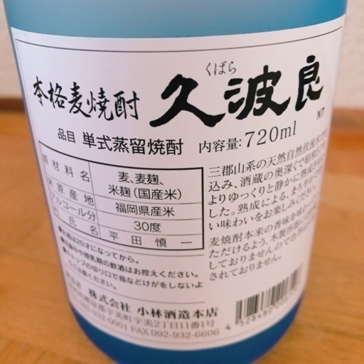決まりました　焼酎&泡盛6本セット！