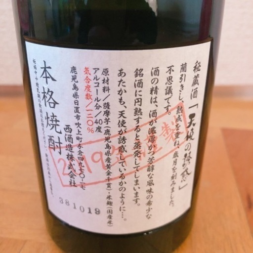 決まりました　焼酎&泡盛6本セット！