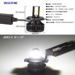 LEDヘッドライト◇三面発光 ACDC兼用 タイプ◇4000LM◇新品◇H4◇HS1◇H4R1◇H6◇PH7◇PH8◇ホンダ ヤマハ スズキ カワサキの画像