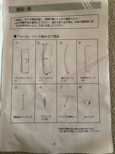 大型トランポリン16ft 約5m