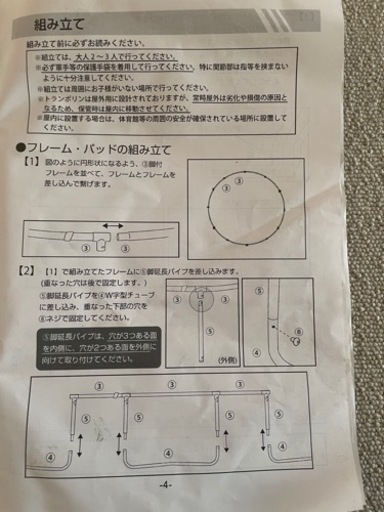 大型トランポリン16ft 約5m