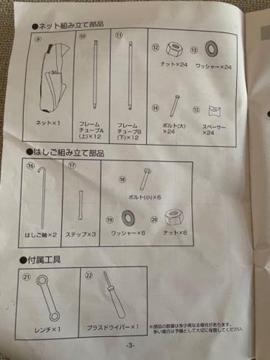 大型トランポリン16ft 約5m