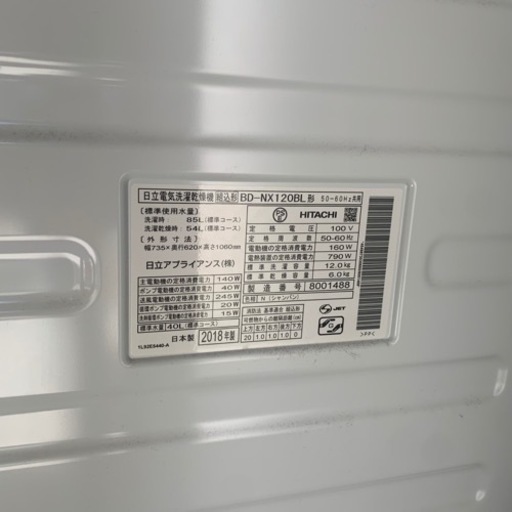 日立　ドラム式洗濯機　2018年製