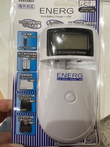 なんでも充電できるやつ