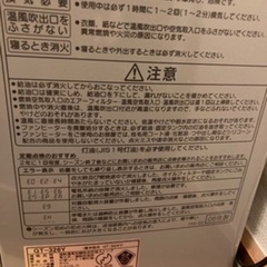 値下げ☆コロナ　石油ファンヒーター　稼働確認済みの画像