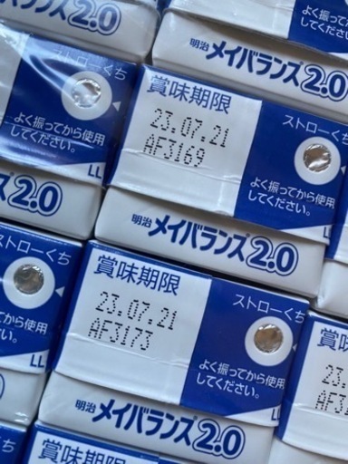 メイバランス2.0　200ml×24パック入　紙パック