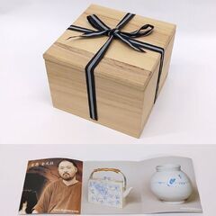  未使用 至愚 金元柱 茶碗 韓国 共箱付 陶芸☆ 札幌市 豊平区 平岸の画像