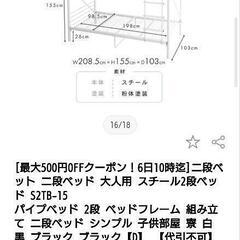 2段ベッドの画像