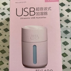 USB 加湿器　無料